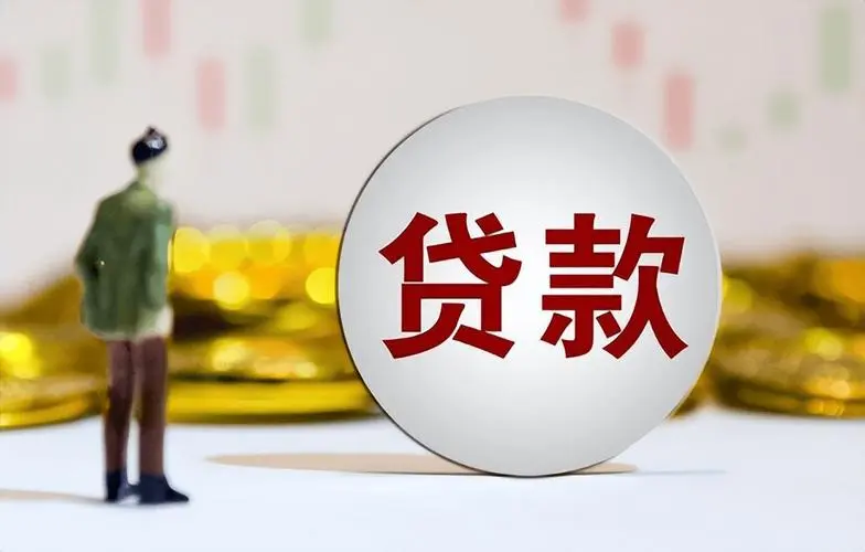 上海市松江区全款车贷款的优势与选择. 