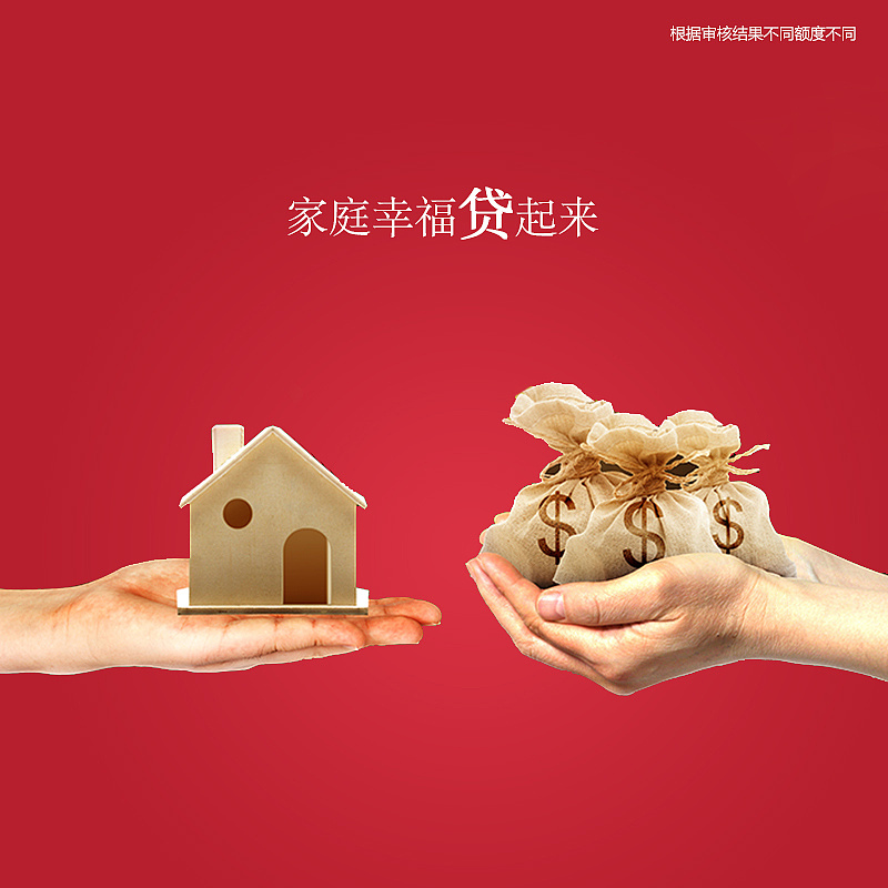 上海市松江区房产抵押贷款流程. 房产抵押贷款申请条件. 房产抵押贷款利率